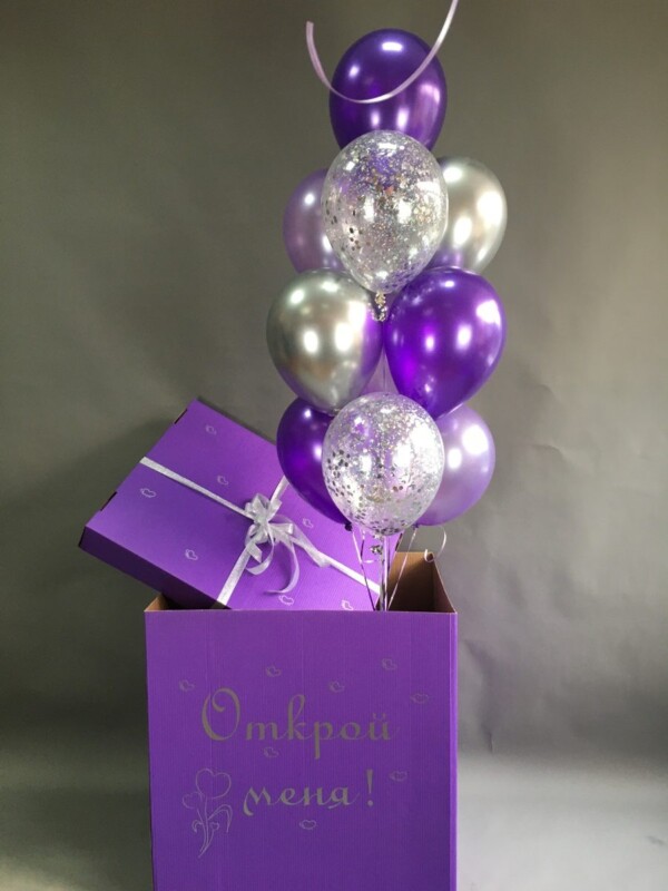 Фиолетовая коробка сюрприз с шарами